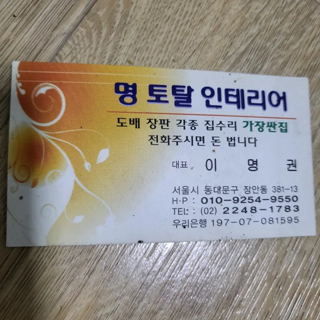 무슨일이든ok남장안동