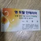 무슨일이든ok남장안동
