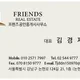 프렌즈공인중개사