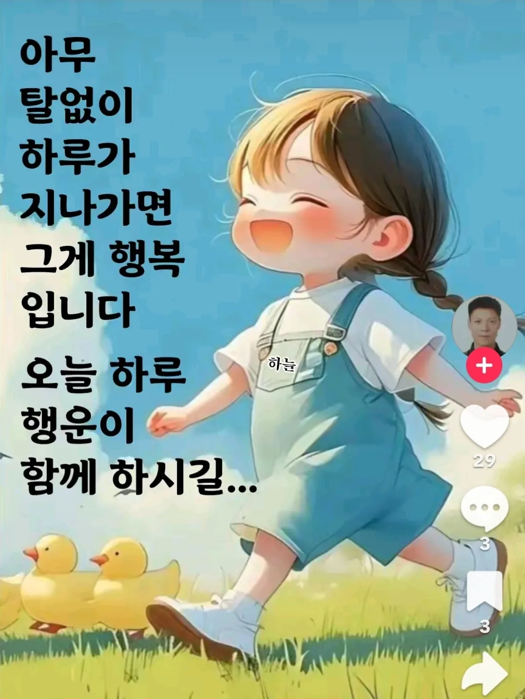 가을이엿다