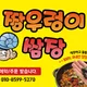 짱골뱅이아지트