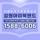 성원아이북랜드