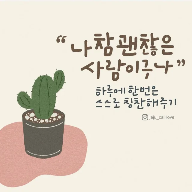 날위한선택