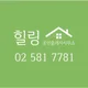 힐링