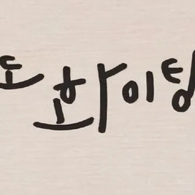 명랑