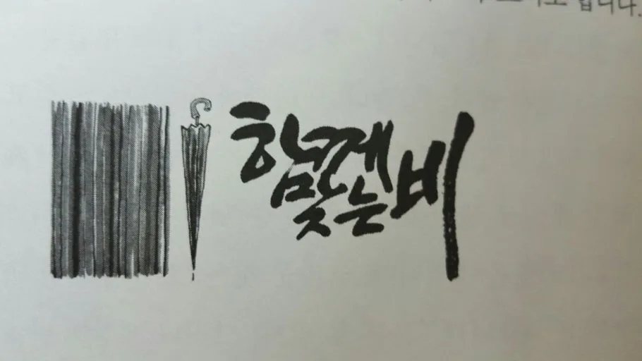 슬루