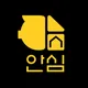 안심이