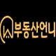 부동산언니