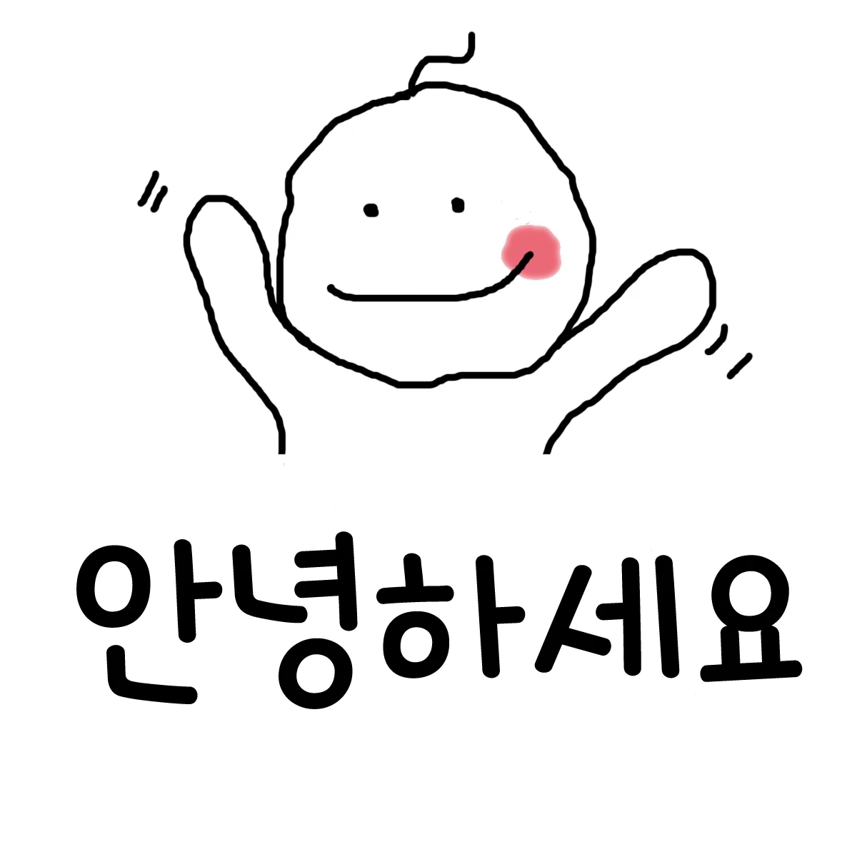 희고까망