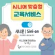 시니온