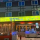 수완을왕리봉선장