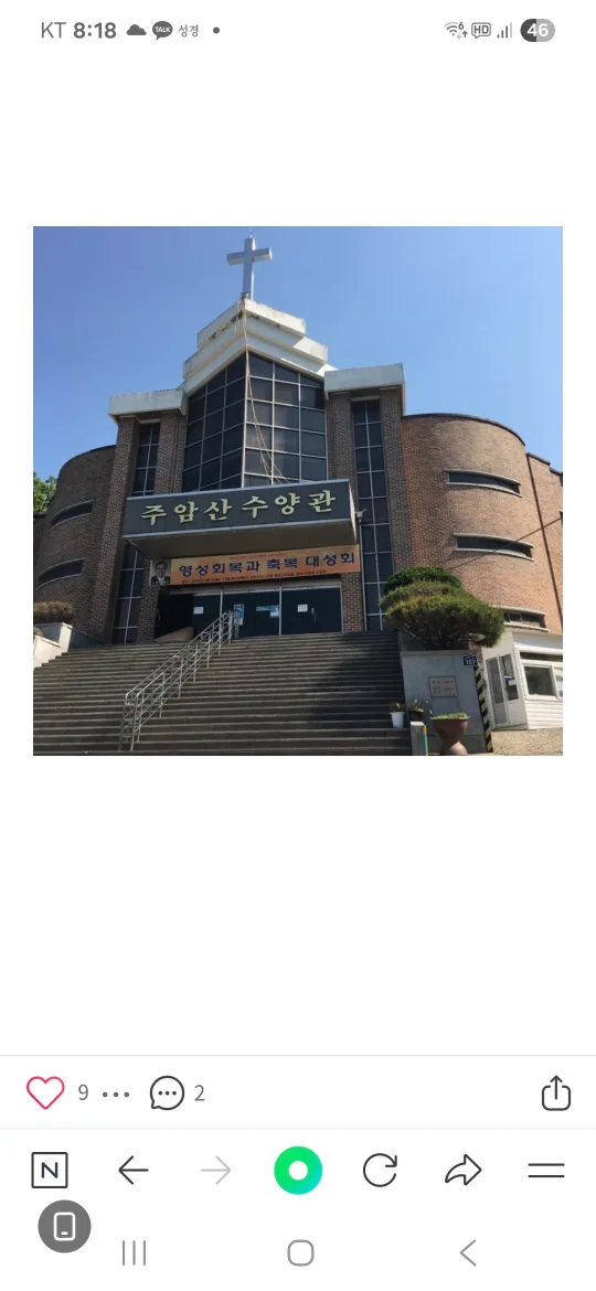 동행
