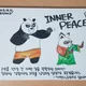 러키비키당