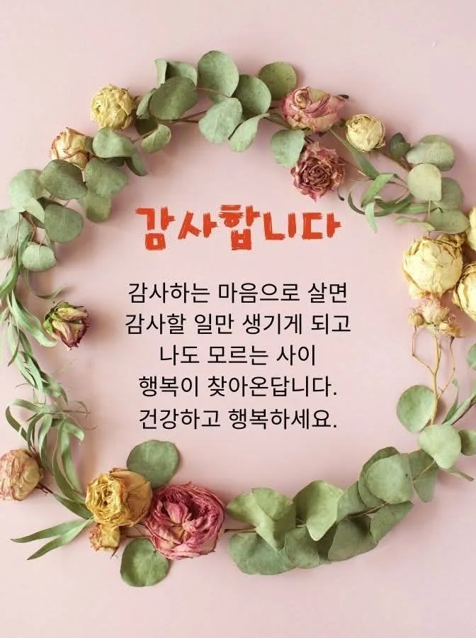 행복