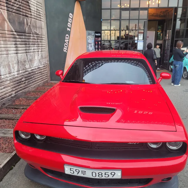 도전