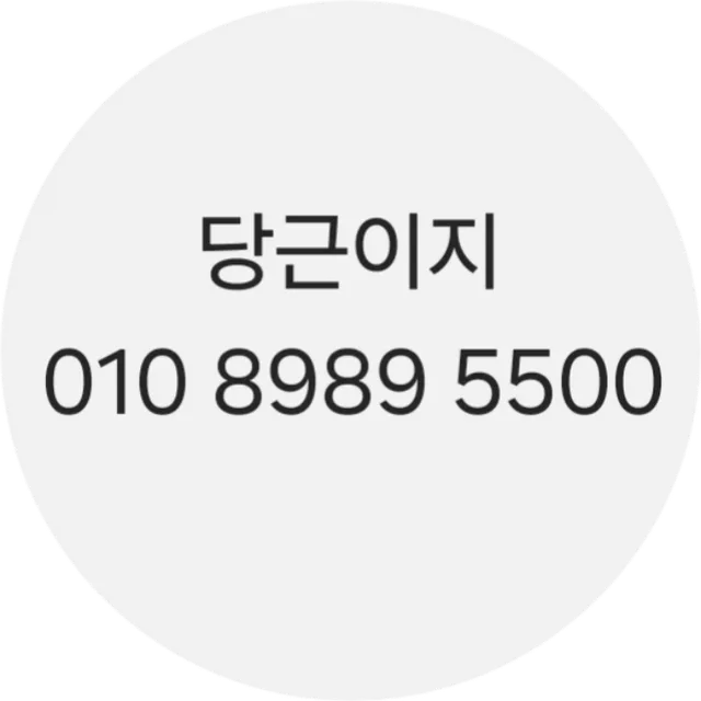 당근이지
