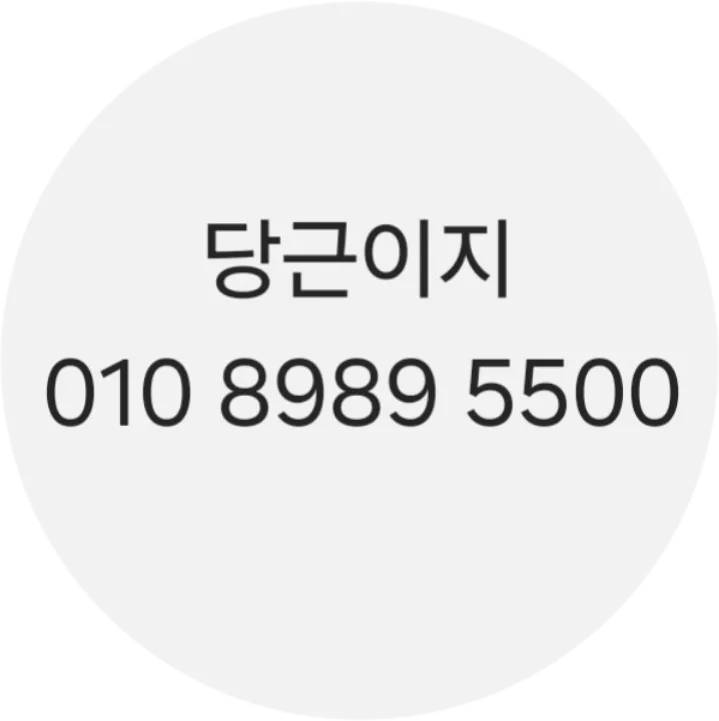 당근이지
