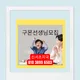 교원구몬신서초지국
