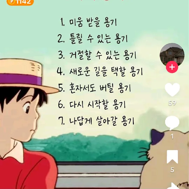 나는나