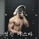 프로바이오틱스