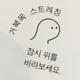 포키