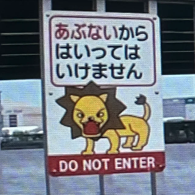 NoEntry