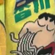 안녕