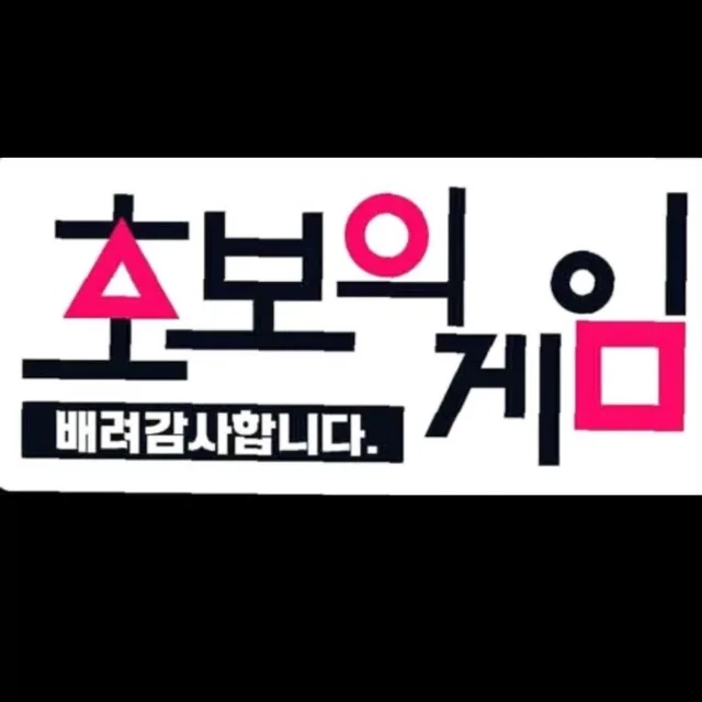 룰몰라요