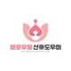 헬루우맘산후도우미