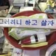 가보자고