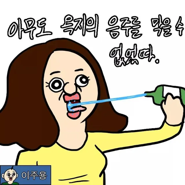 최옥지