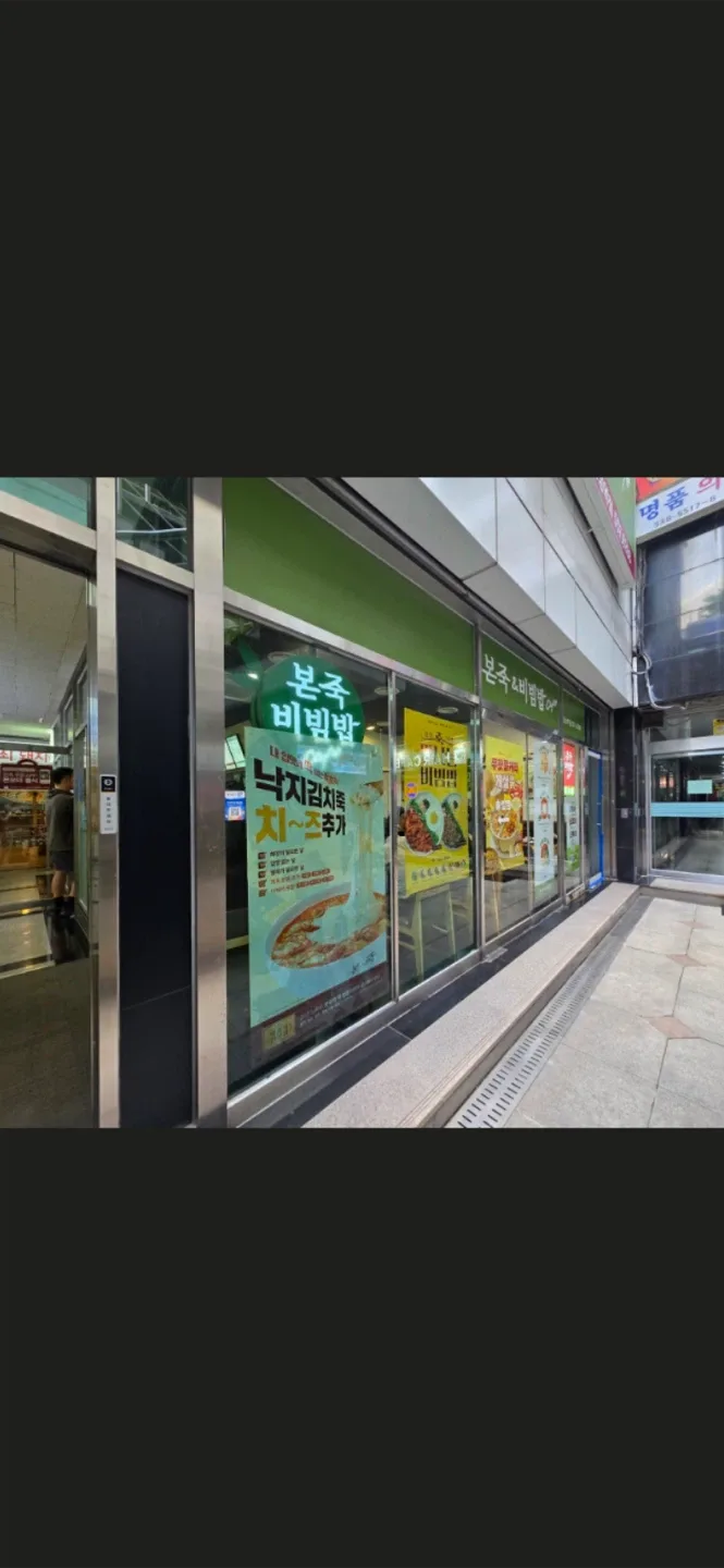본죽o삼성역점