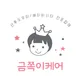 재클린
