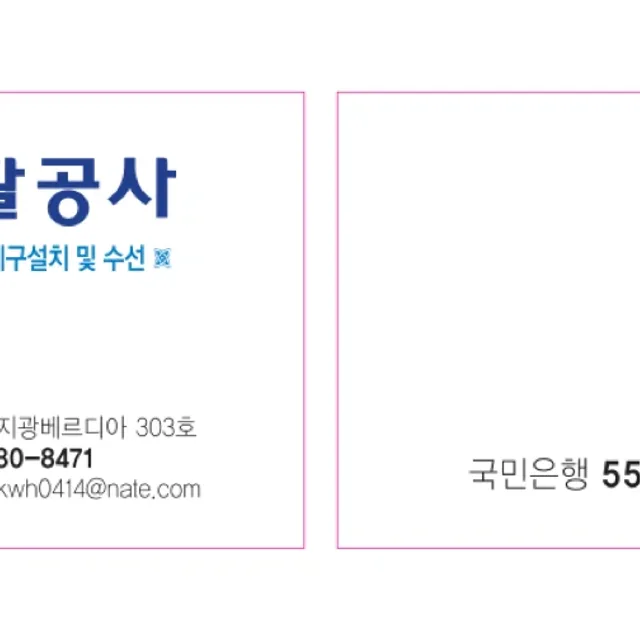 수재토탈공사