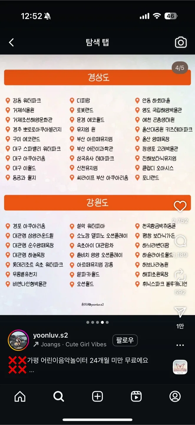 동동