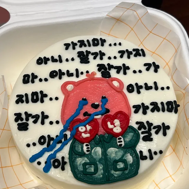 버니