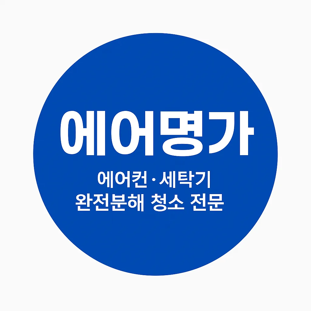 에어명가