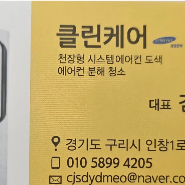 클린케어