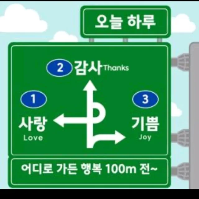 오늘이가장좋은날