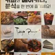 도쿄팡야