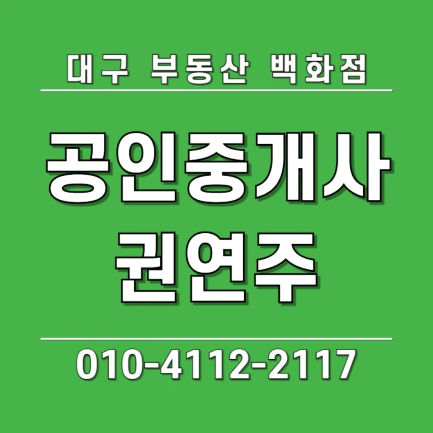 착한가게1호점