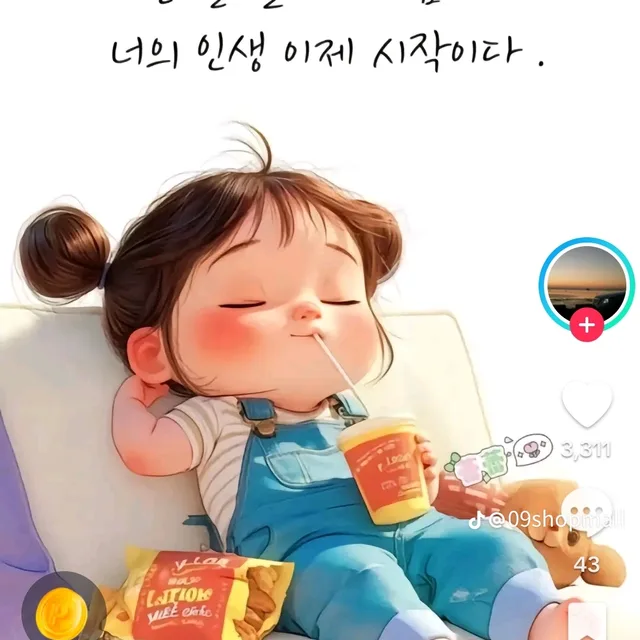 달콤