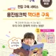 웅진상록본오학원