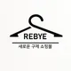 리바이구제옷