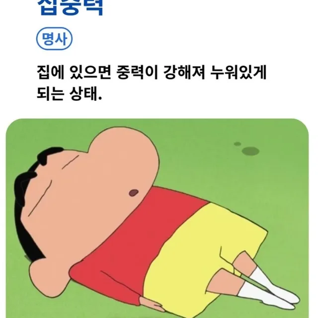집중력