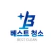 베스트청소