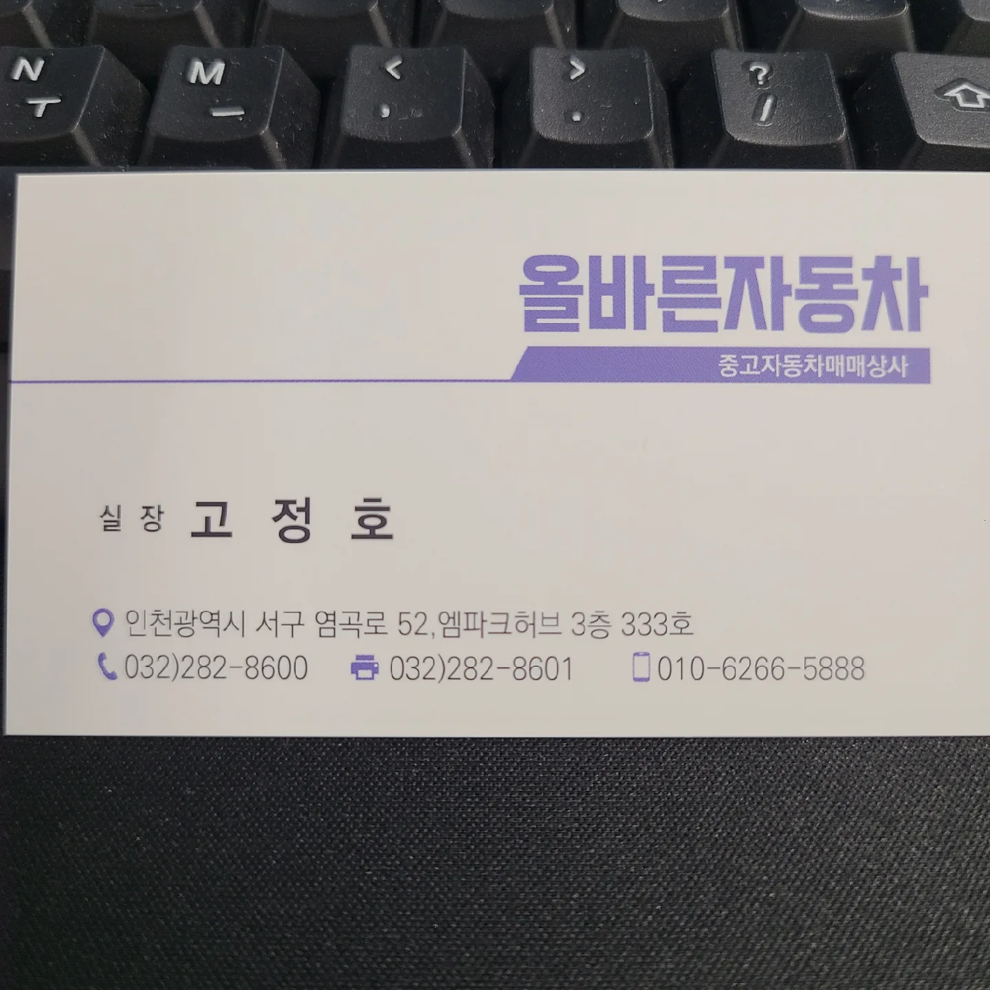 중고차고실장