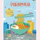 천생연분