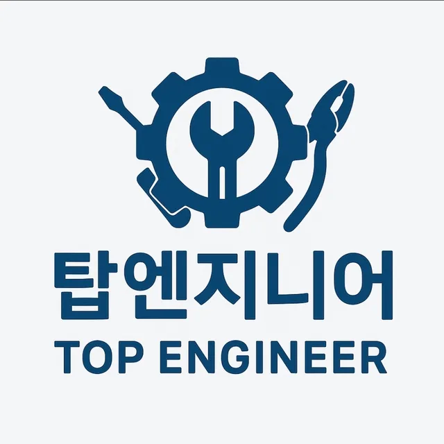 탑엔지니어