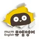 뮤엠영어알프하임